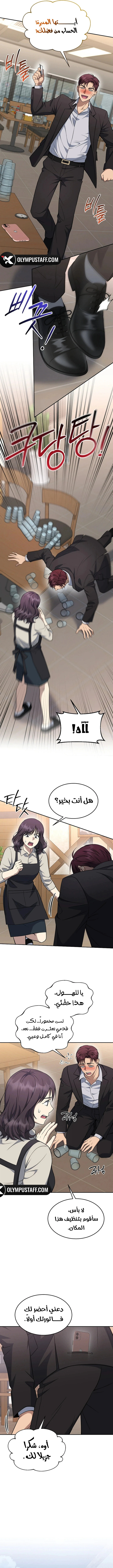 Read The Prosecutor_ Kim Seo-jin AR Manga Online