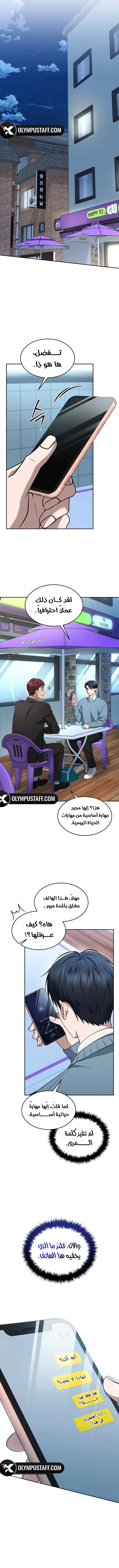 Read The Prosecutor_ Kim Seo-jin AR Manga Online