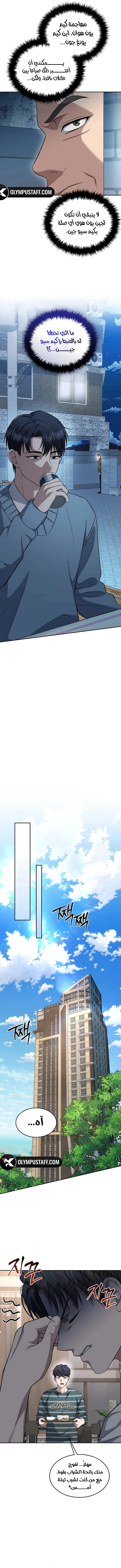 Read The Prosecutor_ Kim Seo-jin AR Manga Online