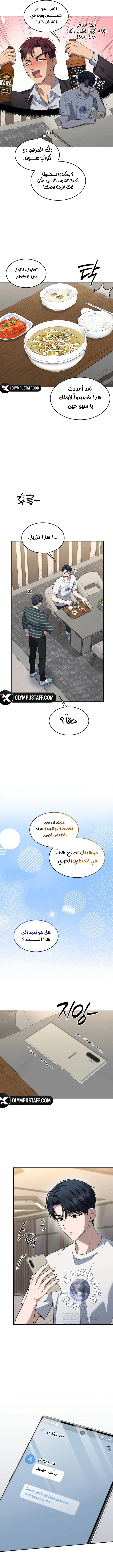 Read The Prosecutor_ Kim Seo-jin AR Manga Online