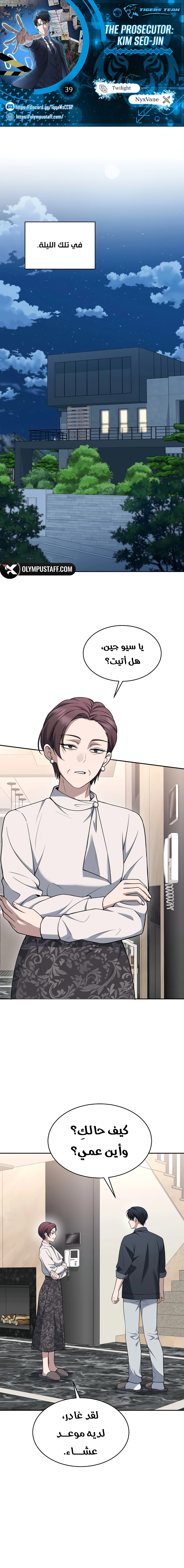 Read The Prosecutor_ Kim Seo-jin AR Manga Online