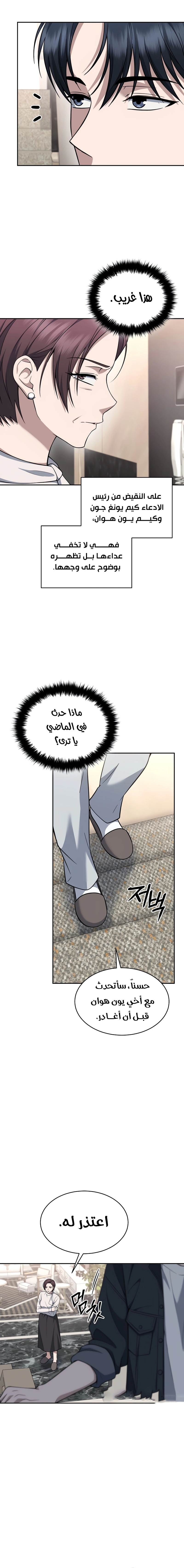 Read The Prosecutor_ Kim Seo-jin AR Manga Online