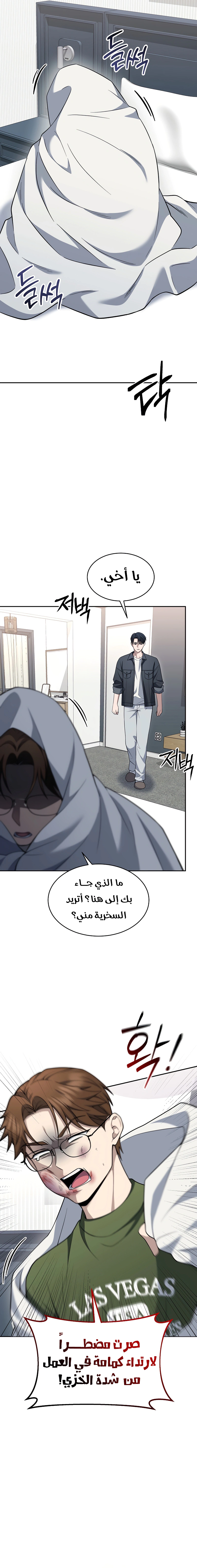 Read The Prosecutor_ Kim Seo-jin AR Manga Online