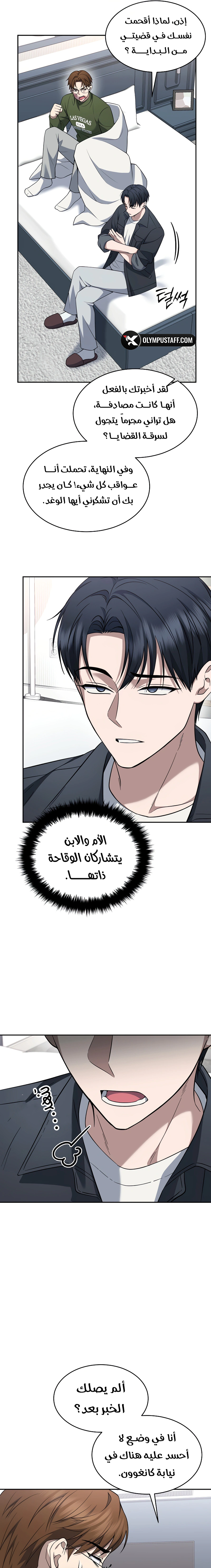 Read The Prosecutor_ Kim Seo-jin AR Manga Online