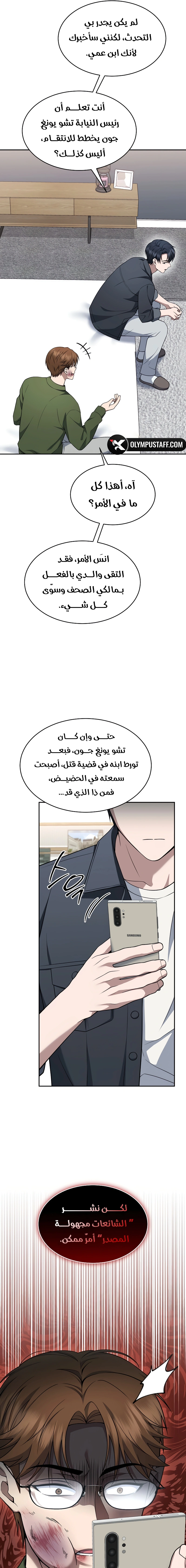 Read The Prosecutor_ Kim Seo-jin AR Manga Online