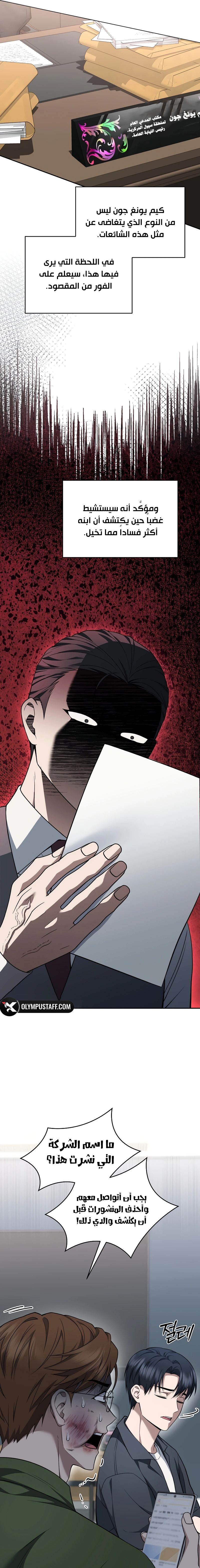 Read The Prosecutor_ Kim Seo-jin AR Manga Online