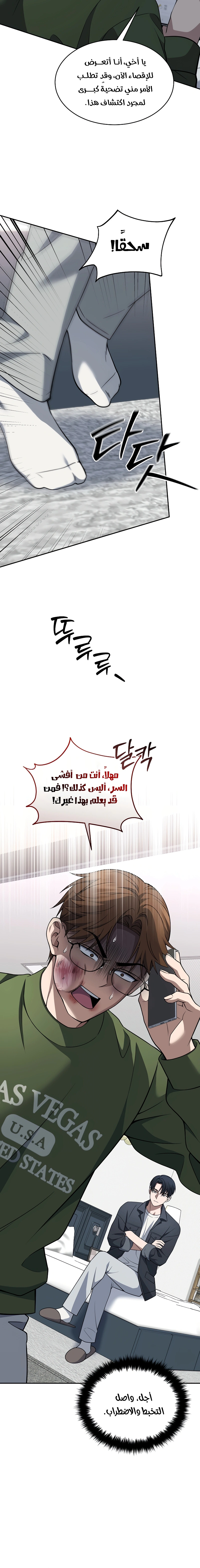Read The Prosecutor_ Kim Seo-jin AR Manga Online