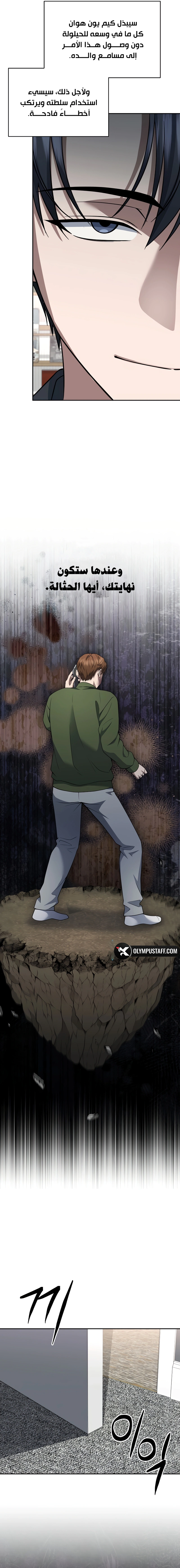Read The Prosecutor_ Kim Seo-jin AR Manga Online