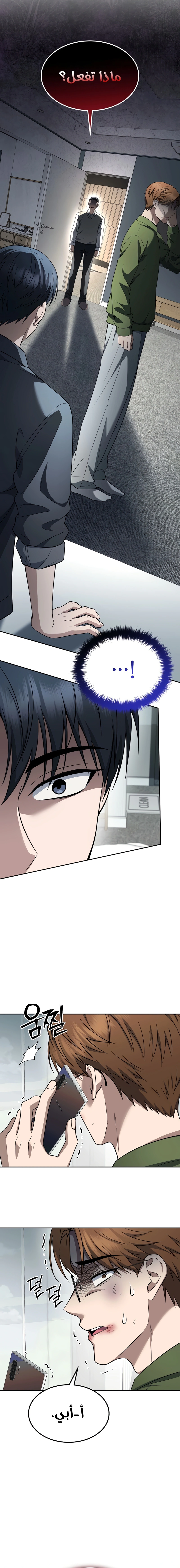 Read The Prosecutor_ Kim Seo-jin AR Manga Online