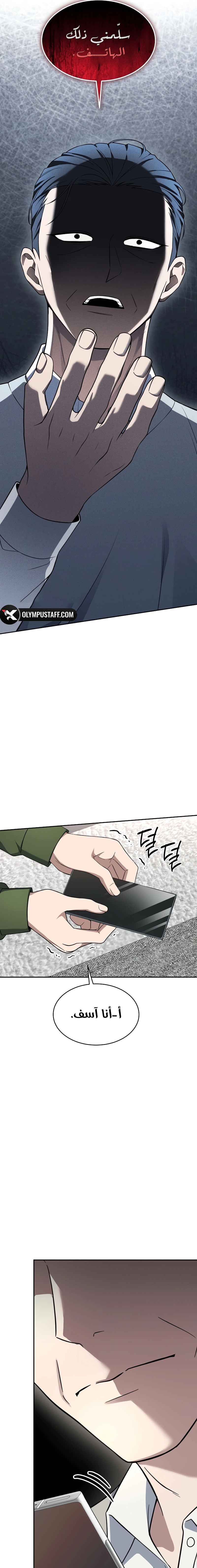 Read The Prosecutor_ Kim Seo-jin AR Manga Online