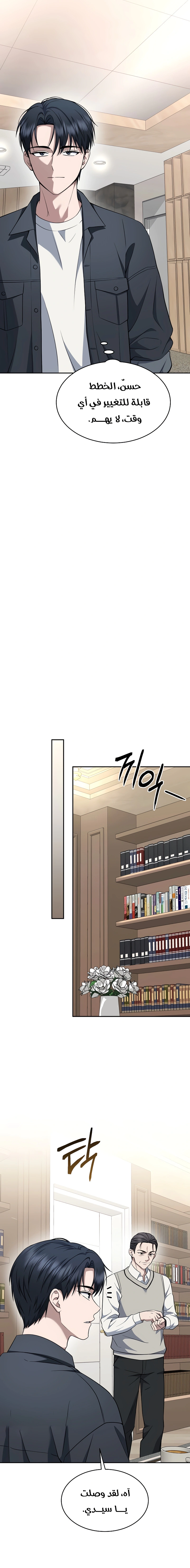 Read The Prosecutor_ Kim Seo-jin AR Manga Online