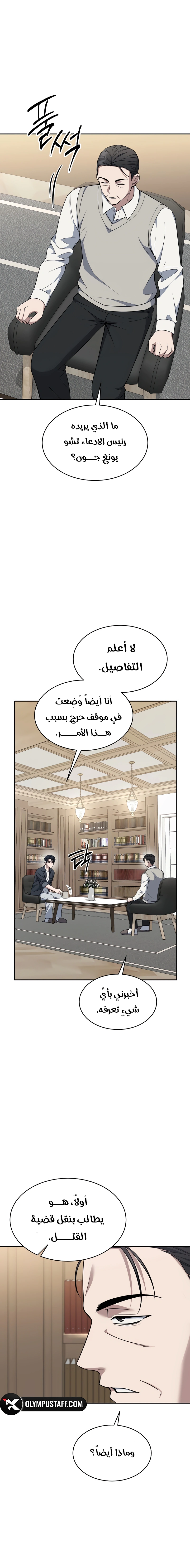 Read The Prosecutor_ Kim Seo-jin AR Manga Online