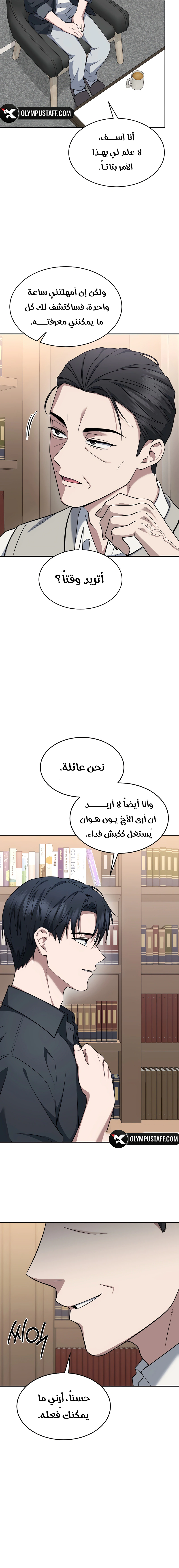 Read The Prosecutor_ Kim Seo-jin AR Manga Online