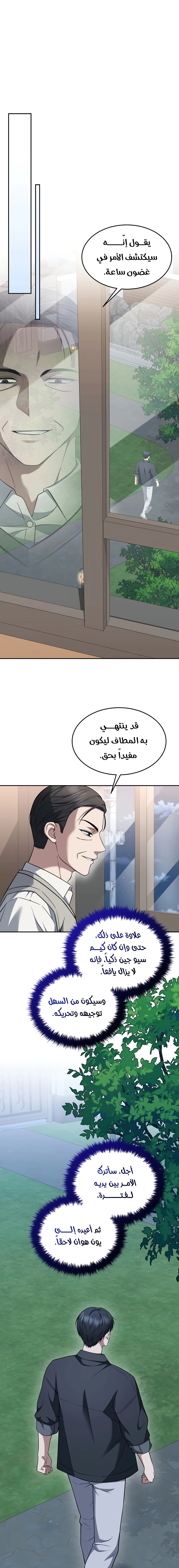 Read The Prosecutor_ Kim Seo-jin AR Manga Online
