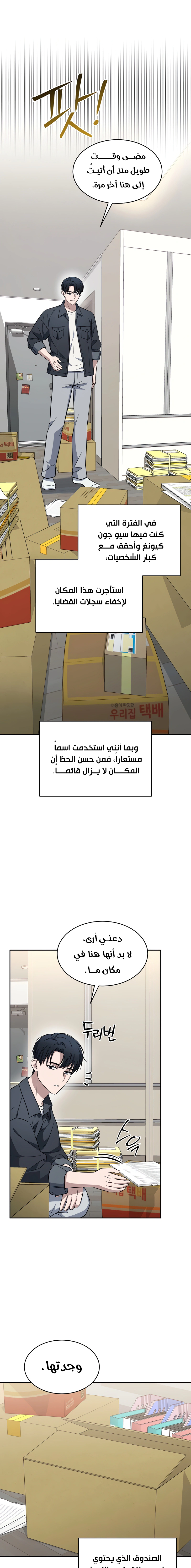 Read The Prosecutor_ Kim Seo-jin AR Manga Online