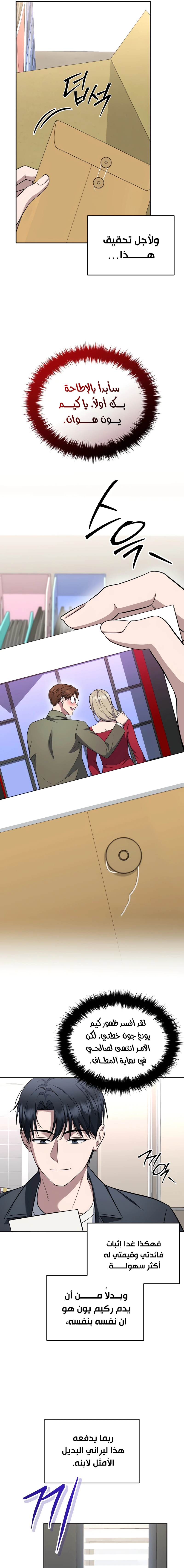 Read The Prosecutor_ Kim Seo-jin AR Manga Online