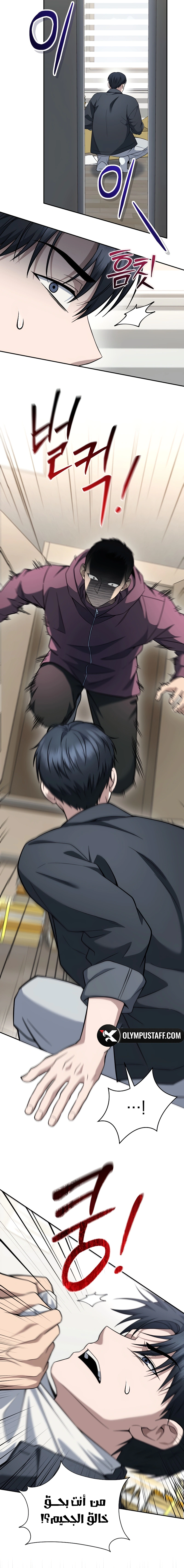 Read The Prosecutor_ Kim Seo-jin AR Manga Online