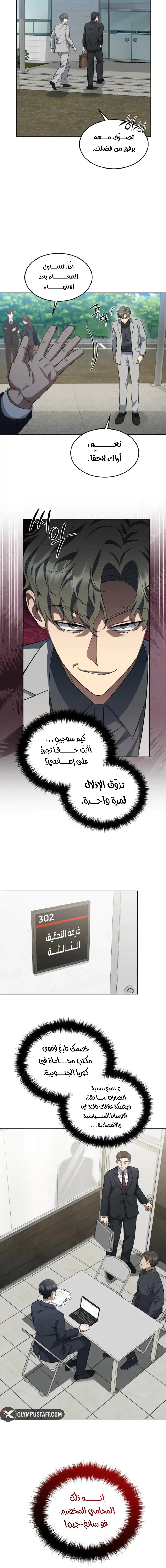 Read The Prosecutor_ Kim Seo-jin AR Manga Online
