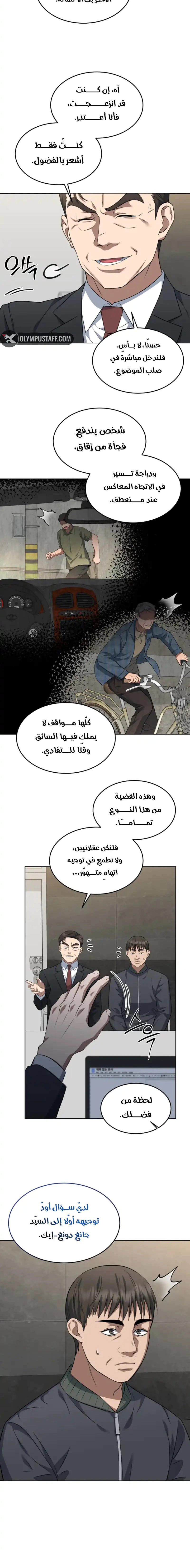 Read The Prosecutor_ Kim Seo-jin AR Manga Online