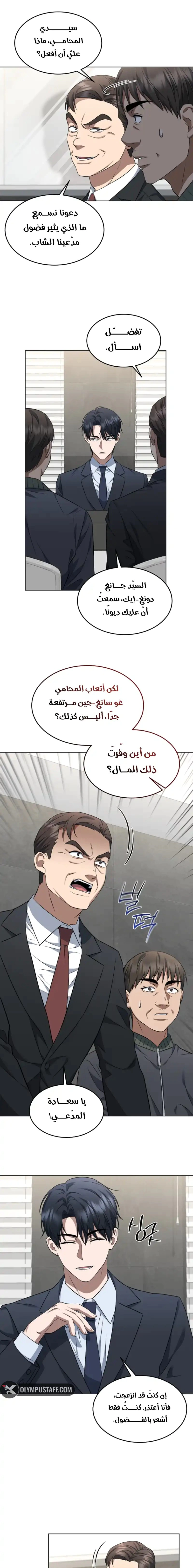 Read The Prosecutor_ Kim Seo-jin AR Manga Online