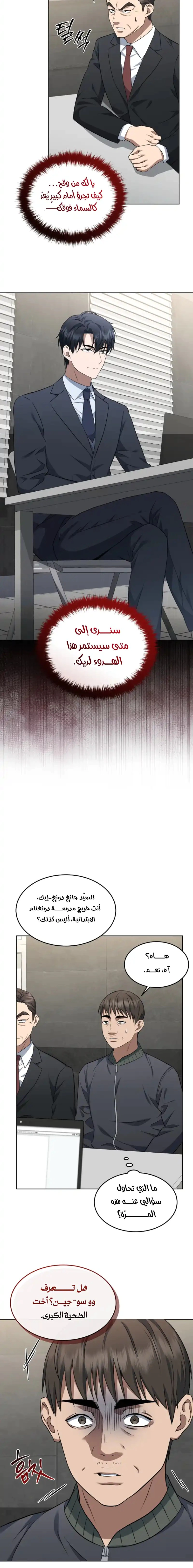 Read The Prosecutor_ Kim Seo-jin AR Manga Online