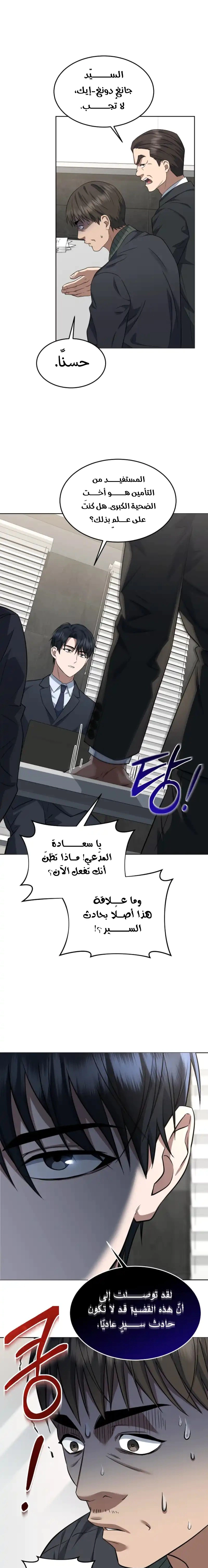 Read The Prosecutor_ Kim Seo-jin AR Manga Online