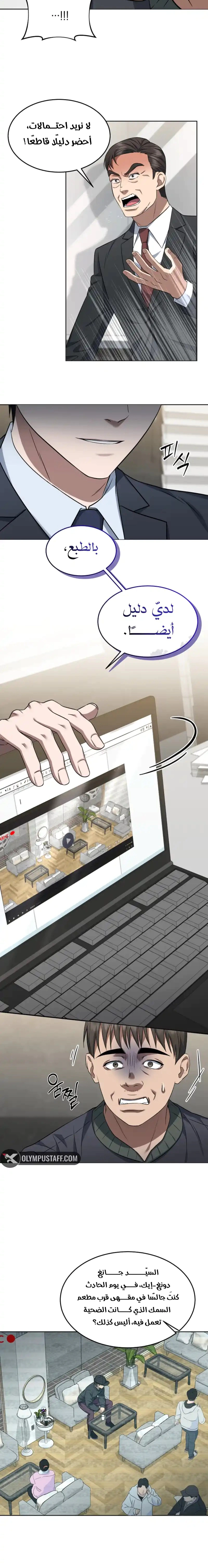 Read The Prosecutor_ Kim Seo-jin AR Manga Online