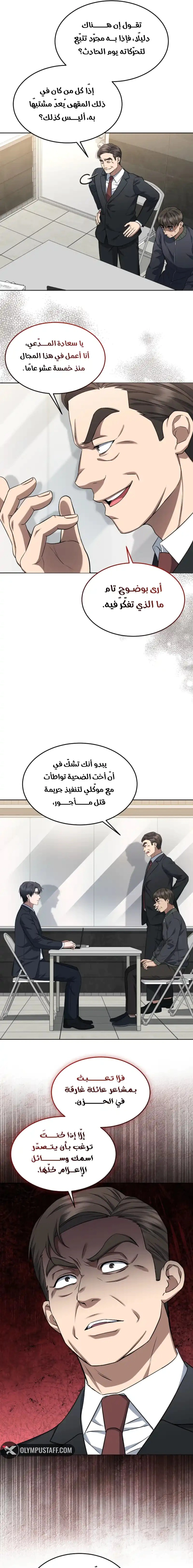 Read The Prosecutor_ Kim Seo-jin AR Manga Online