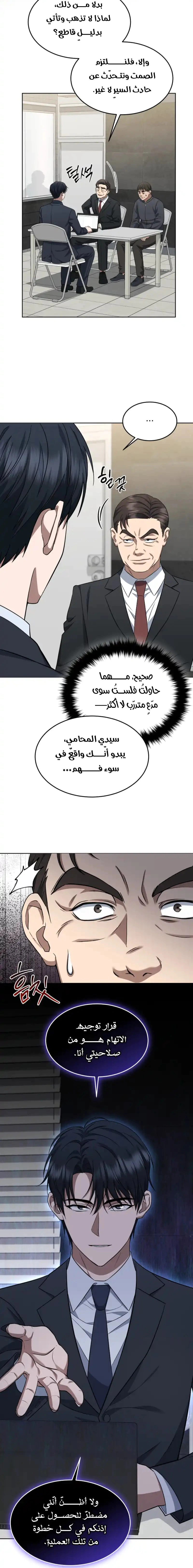 Read The Prosecutor_ Kim Seo-jin AR Manga Online