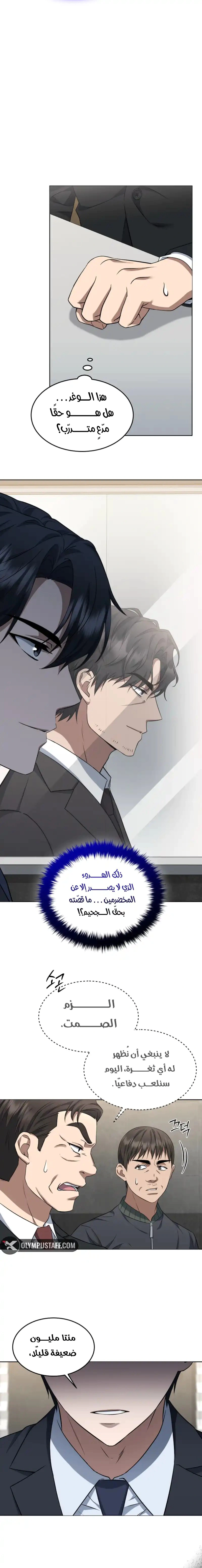 Read The Prosecutor_ Kim Seo-jin AR Manga Online