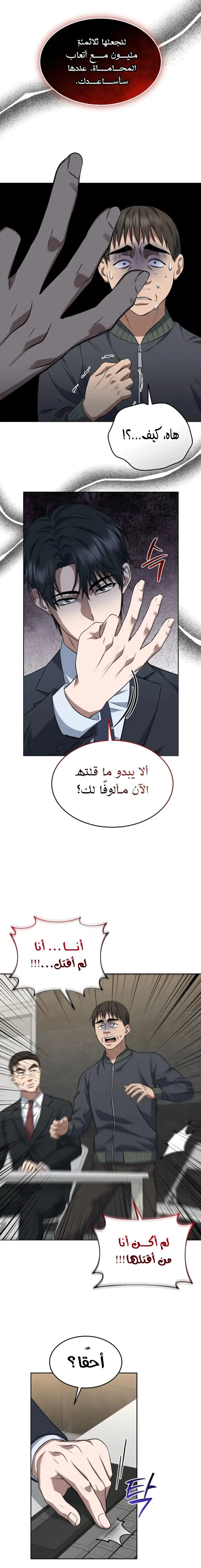 Read The Prosecutor_ Kim Seo-jin AR Manga Online