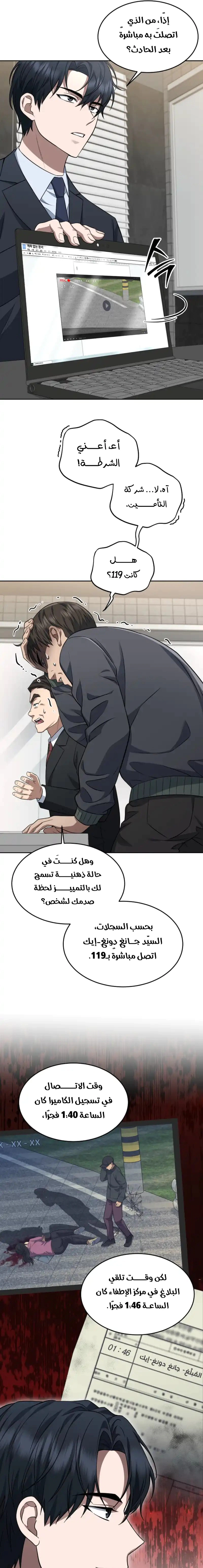 Read The Prosecutor_ Kim Seo-jin AR Manga Online