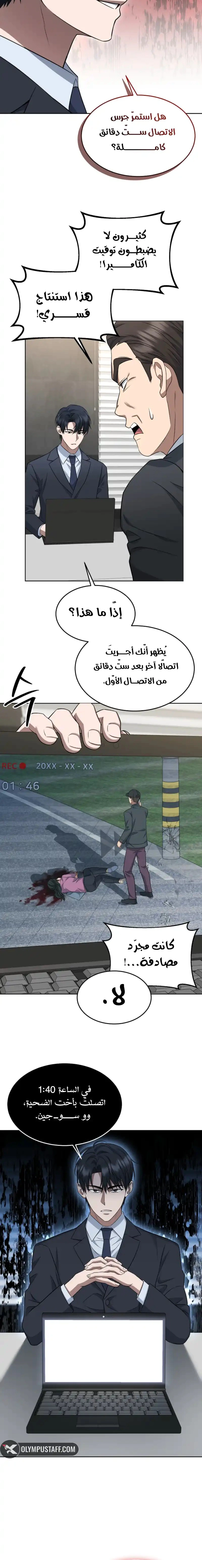 Read The Prosecutor_ Kim Seo-jin AR Manga Online