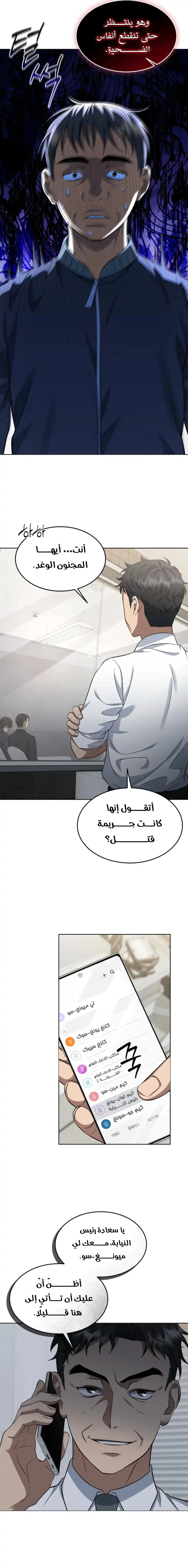 Read The Prosecutor_ Kim Seo-jin AR Manga Online