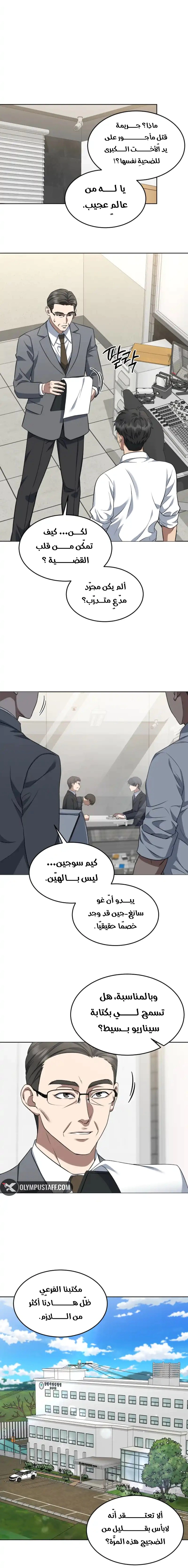 Read The Prosecutor_ Kim Seo-jin AR Manga Online