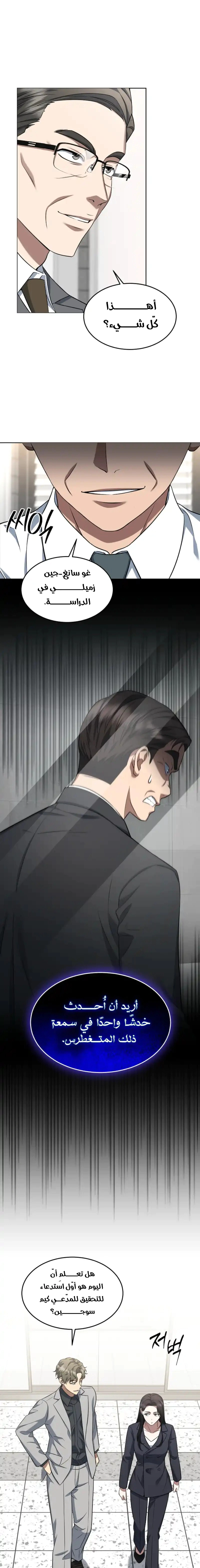 Read The Prosecutor_ Kim Seo-jin AR Manga Online