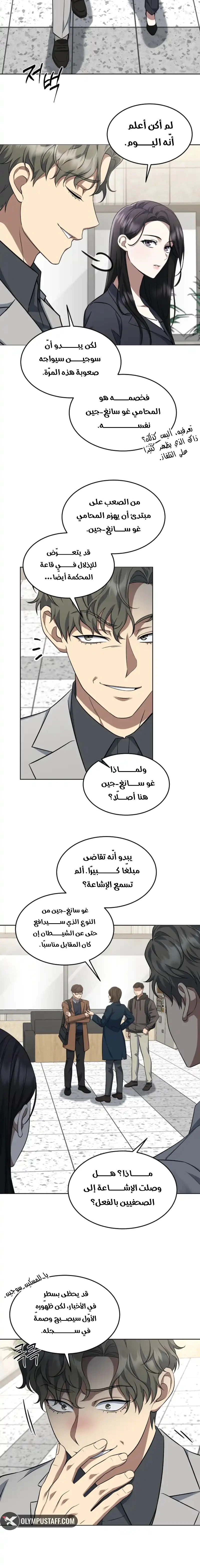 Read The Prosecutor_ Kim Seo-jin AR Manga Online