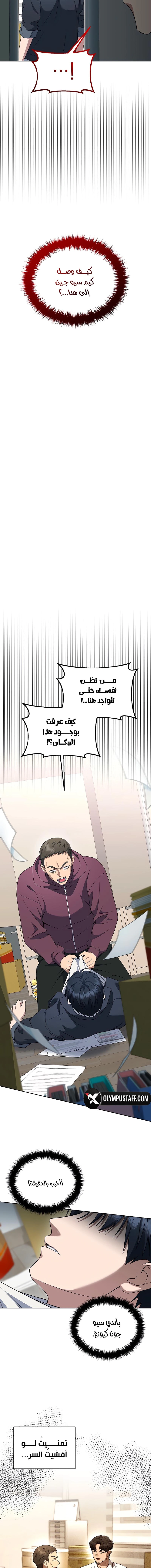 Read The Prosecutor_ Kim Seo-jin AR Manga Online