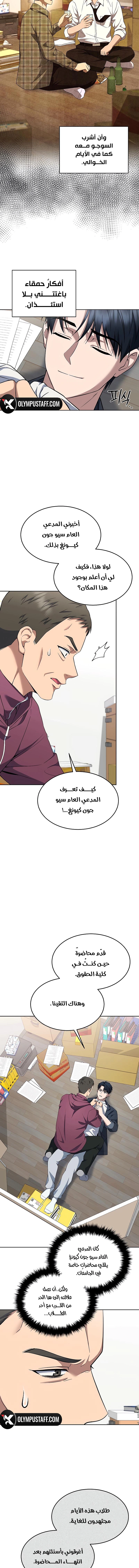 Read The Prosecutor_ Kim Seo-jin AR Manga Online