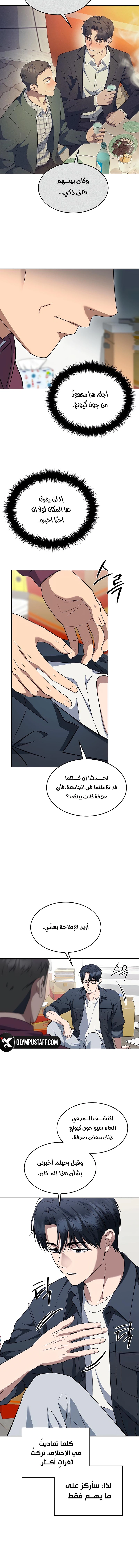 Read The Prosecutor_ Kim Seo-jin AR Manga Online