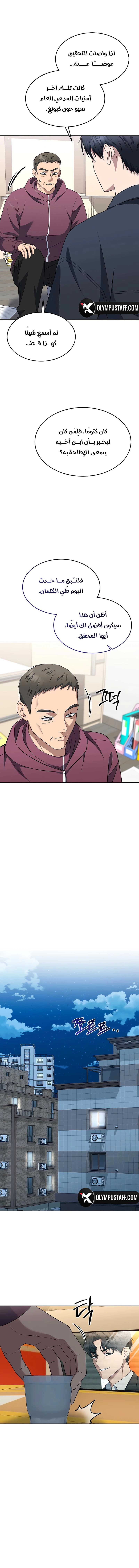 Read The Prosecutor_ Kim Seo-jin AR Manga Online