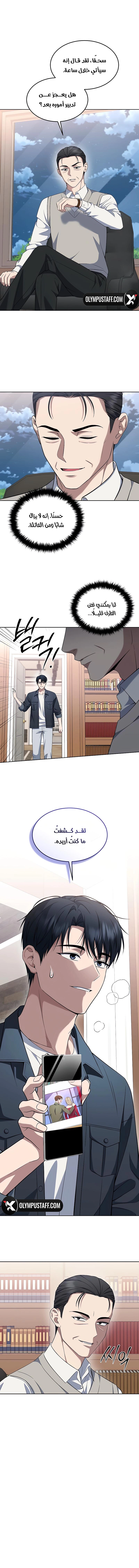Read The Prosecutor_ Kim Seo-jin AR Manga Online