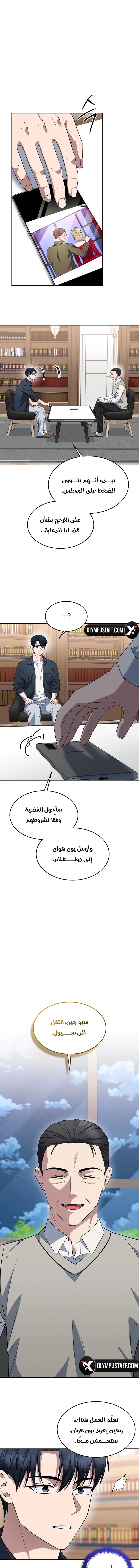 Read The Prosecutor_ Kim Seo-jin AR Manga Online