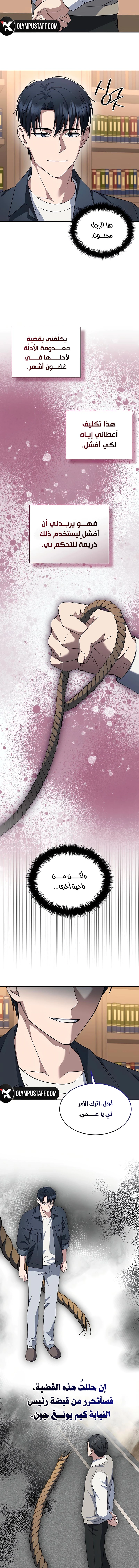Read The Prosecutor_ Kim Seo-jin AR Manga Online