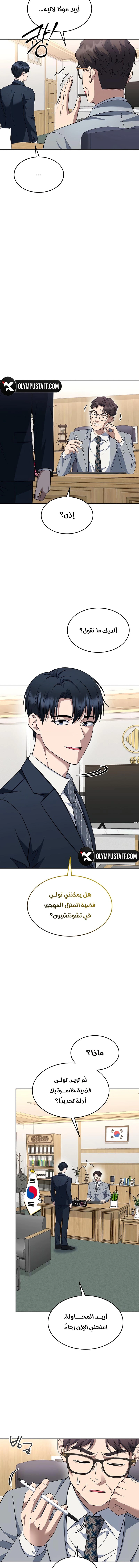 Read The Prosecutor_ Kim Seo-jin AR Manga Online