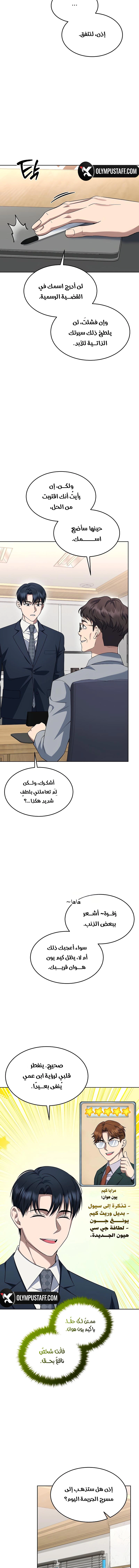 Read The Prosecutor_ Kim Seo-jin AR Manga Online