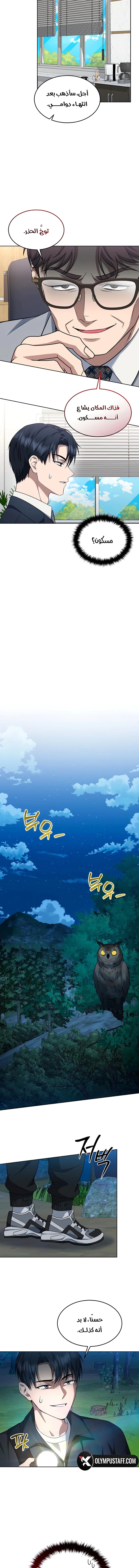 Read The Prosecutor_ Kim Seo-jin AR Manga Online
