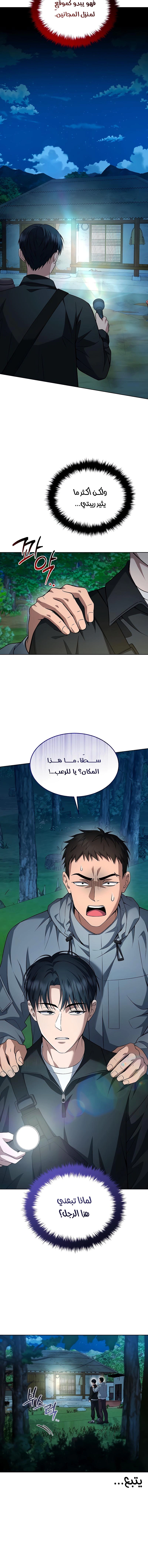 Read The Prosecutor_ Kim Seo-jin AR Manga Online