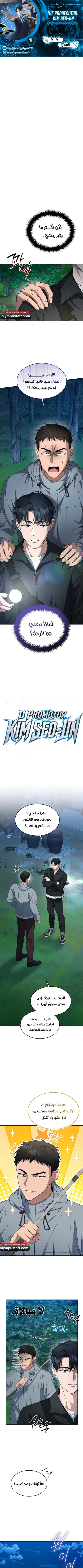 Read The Prosecutor_ Kim Seo-jin AR Manga Online