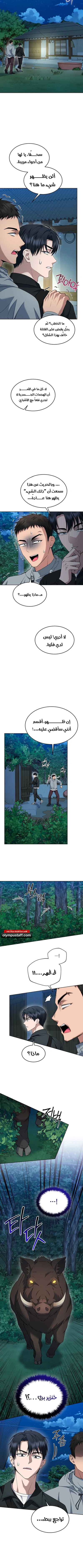 Read The Prosecutor_ Kim Seo-jin AR Manga Online